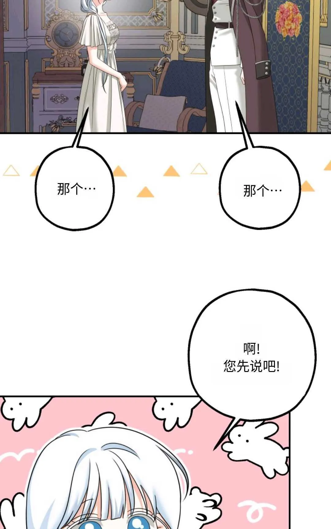 第14话 第50页