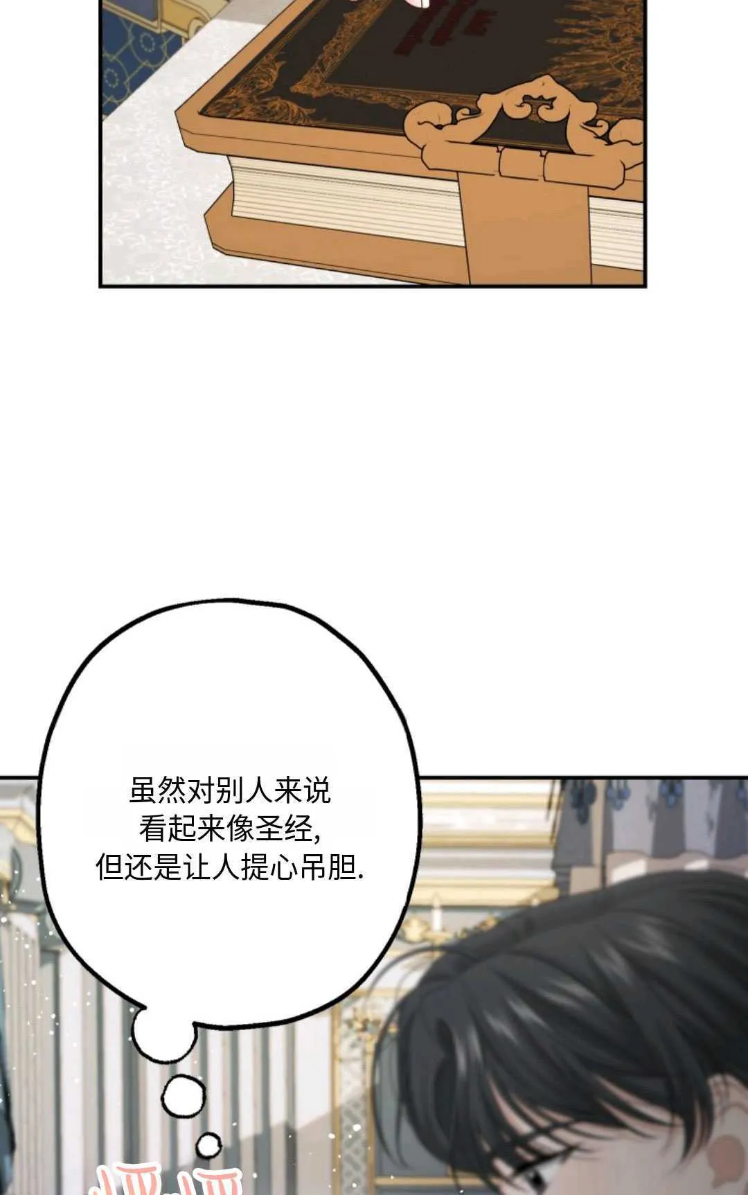 第14话 第62页