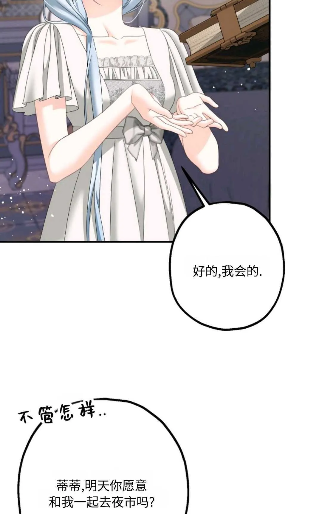 第14话 第66页