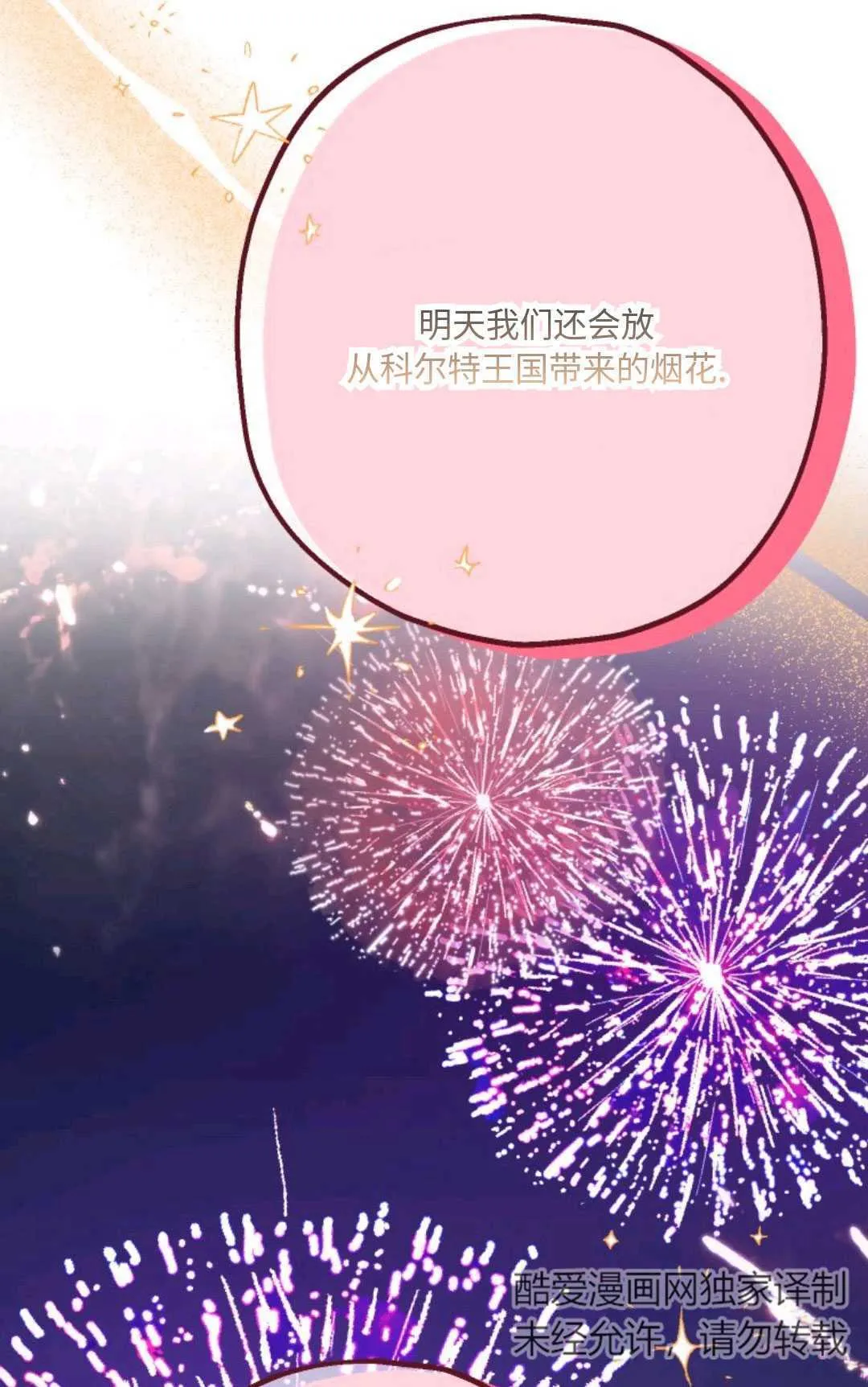 第14话 第68页