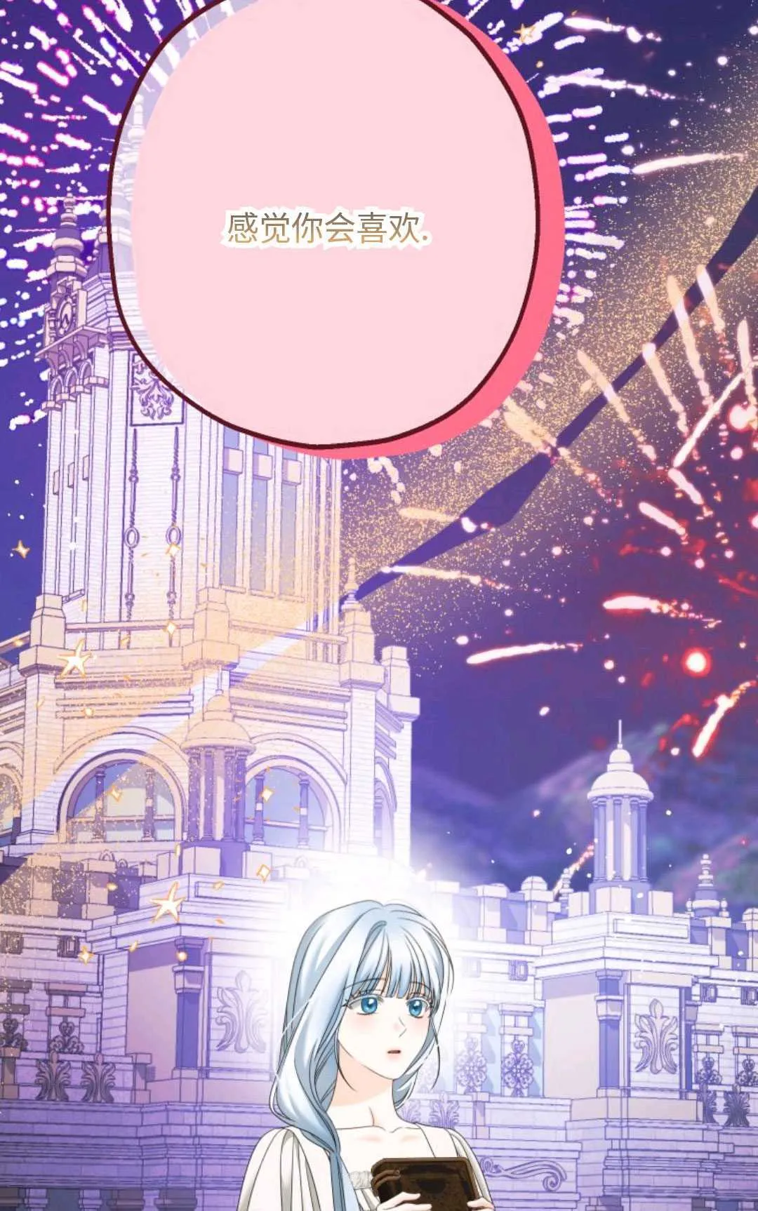 第14话 第69页