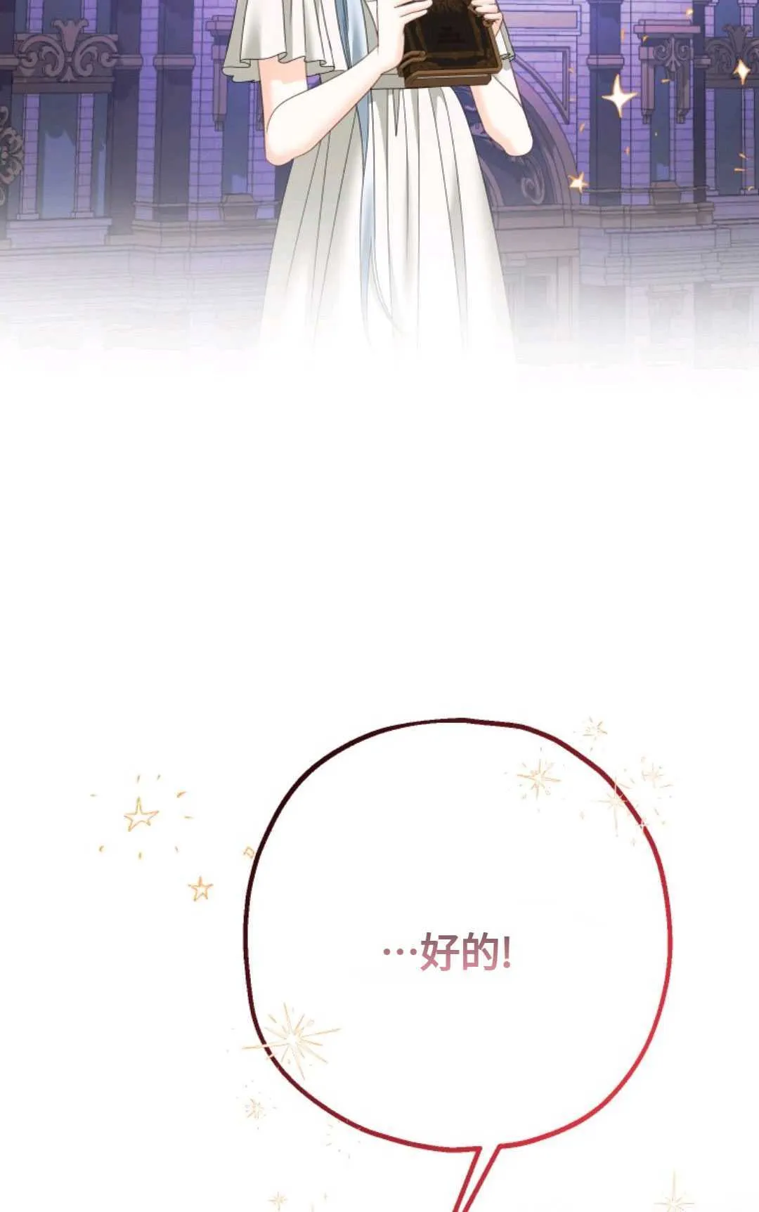 第14话 第70页