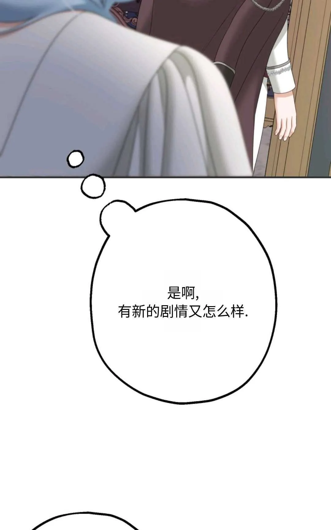 第14话 第73页