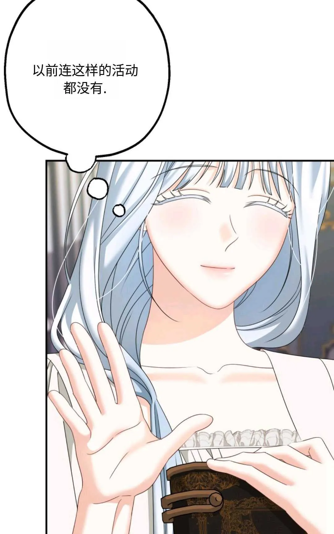 第14话 第74页