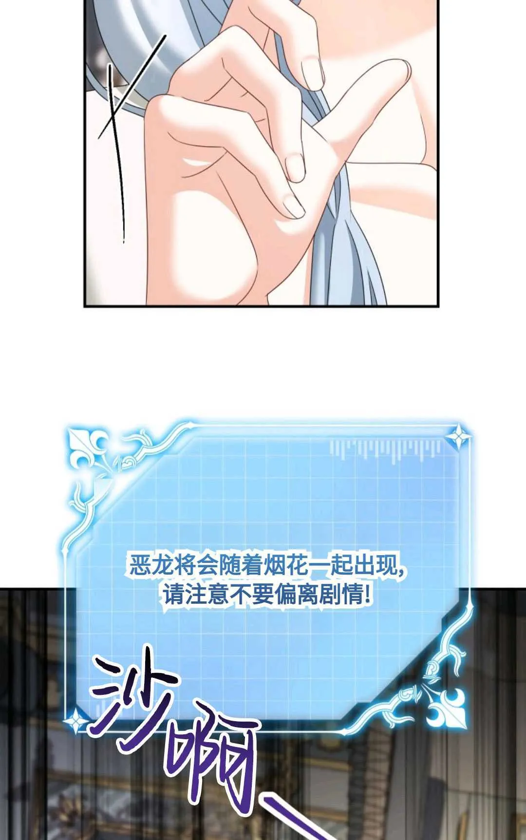 第14话 第76页