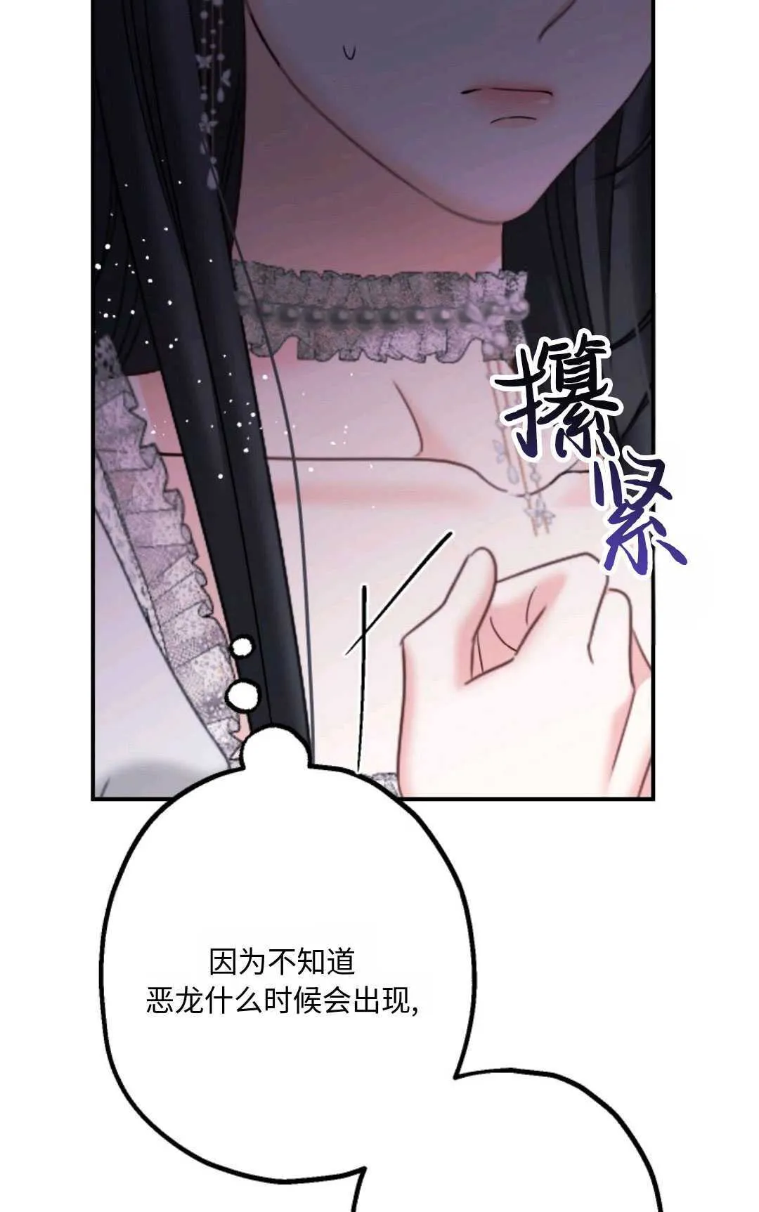 第14话 第86页