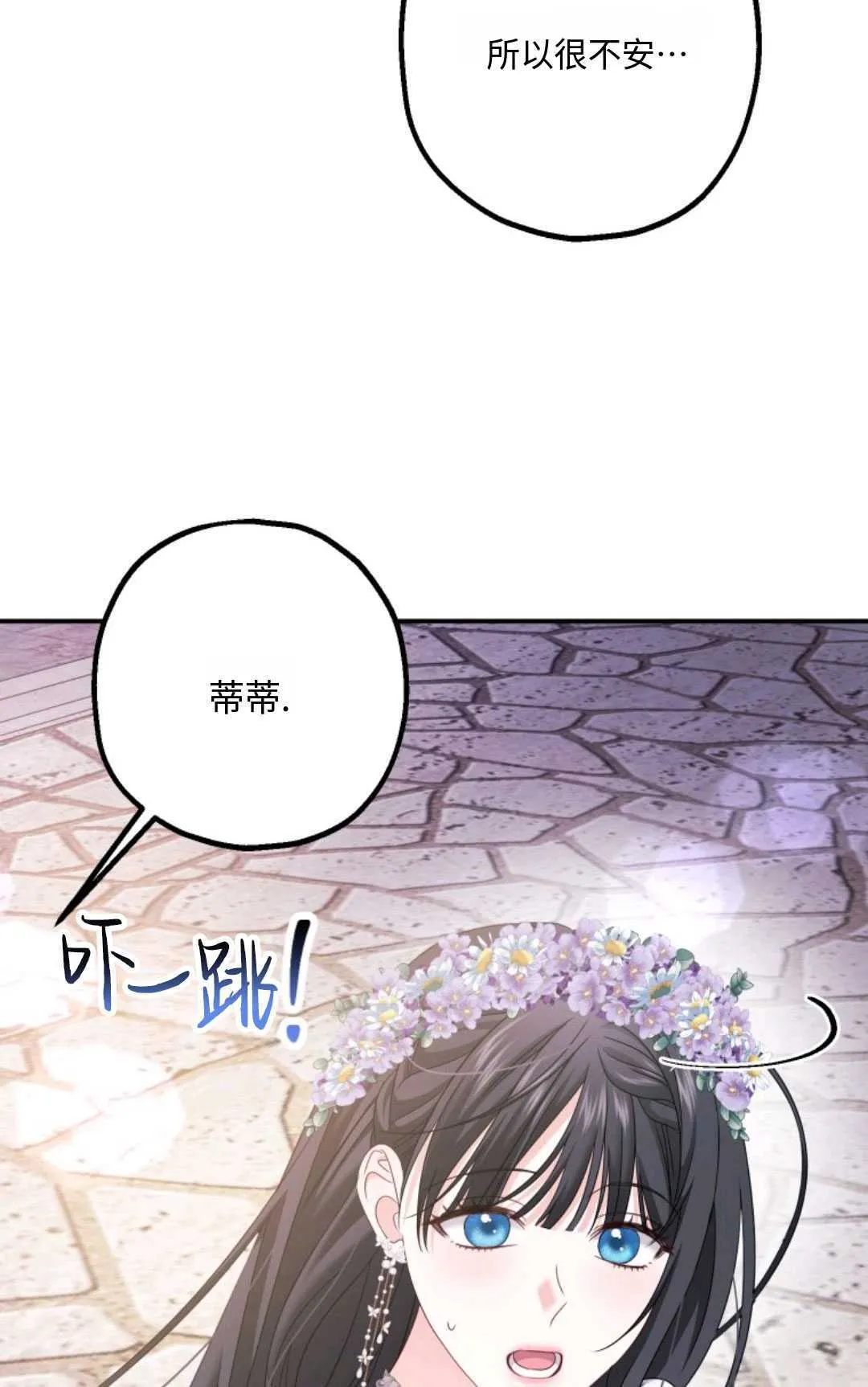 第14话 第87页