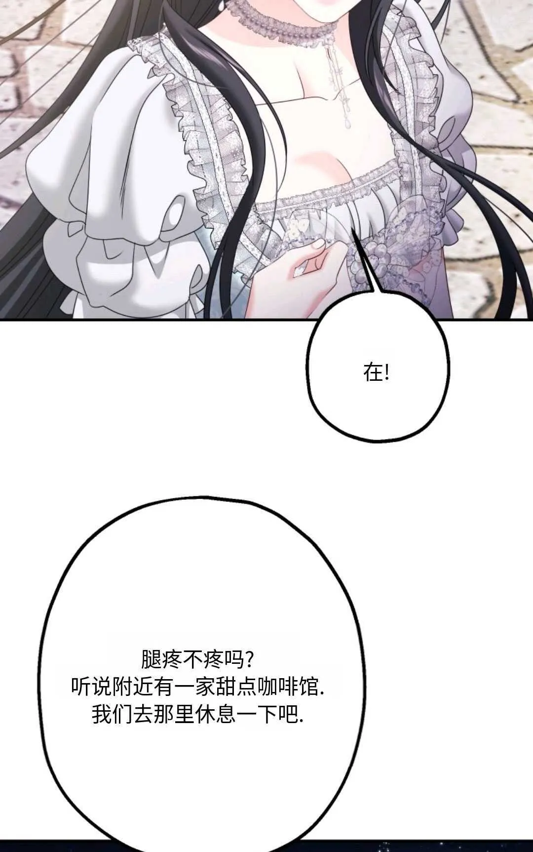 第14话 第88页