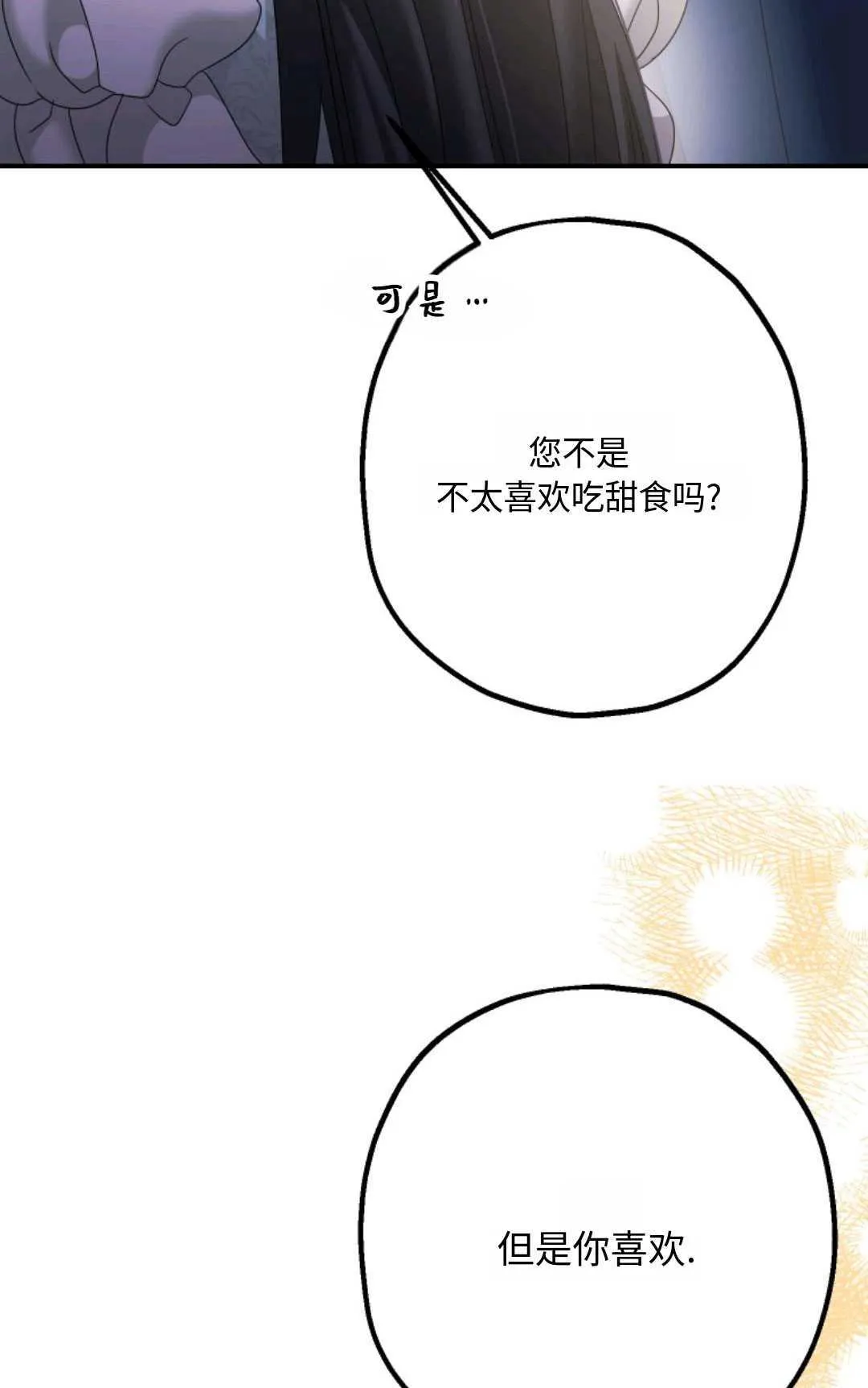 第14话 第90页
