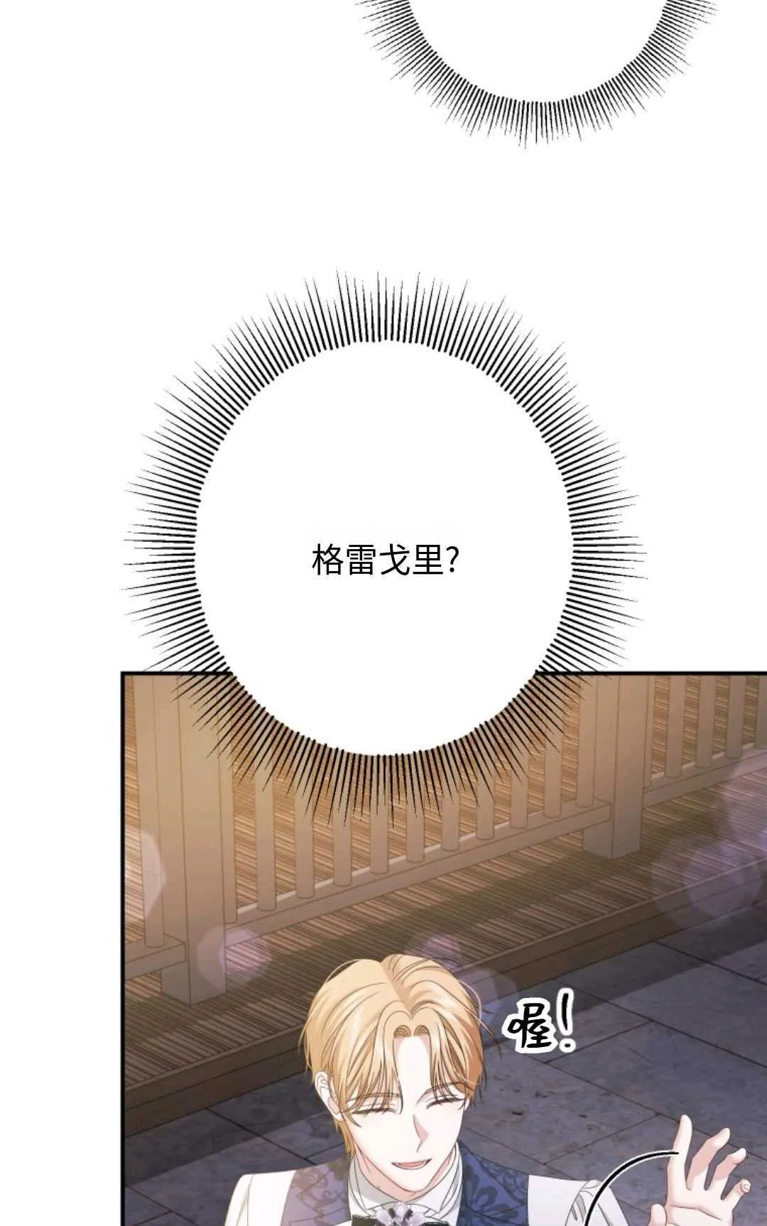 第14话 第97页