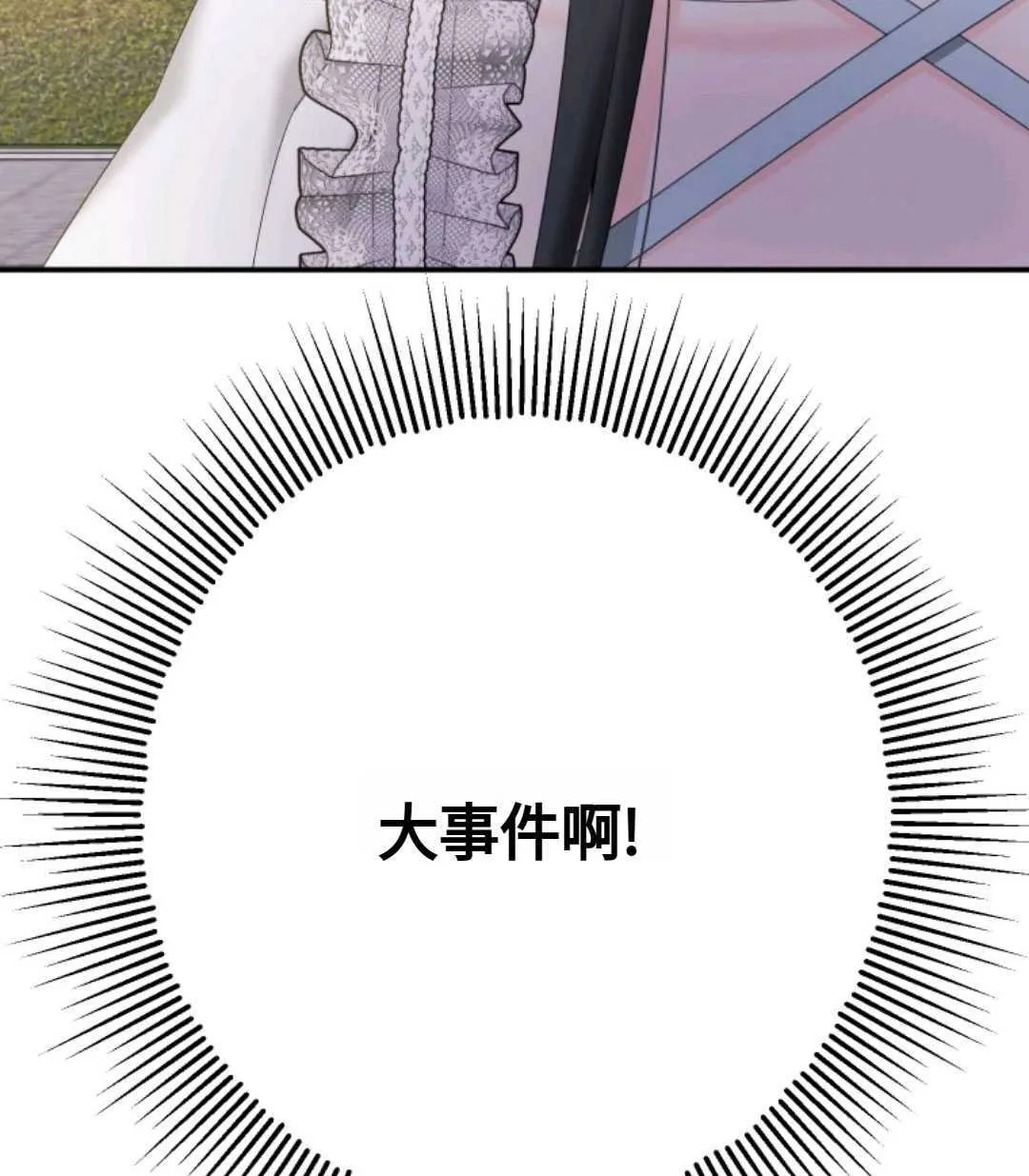 第14话 第100页