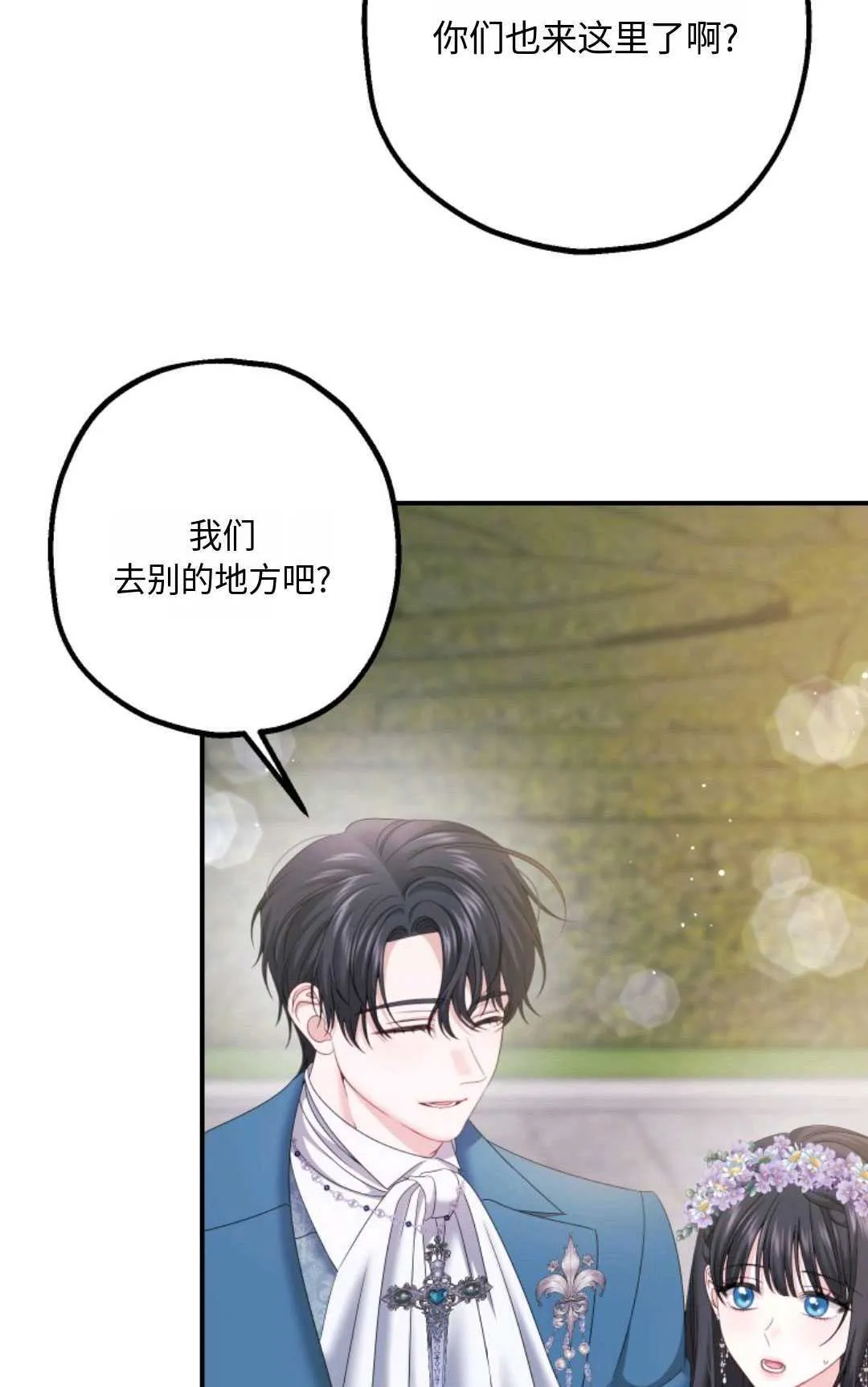 第14话 第103页