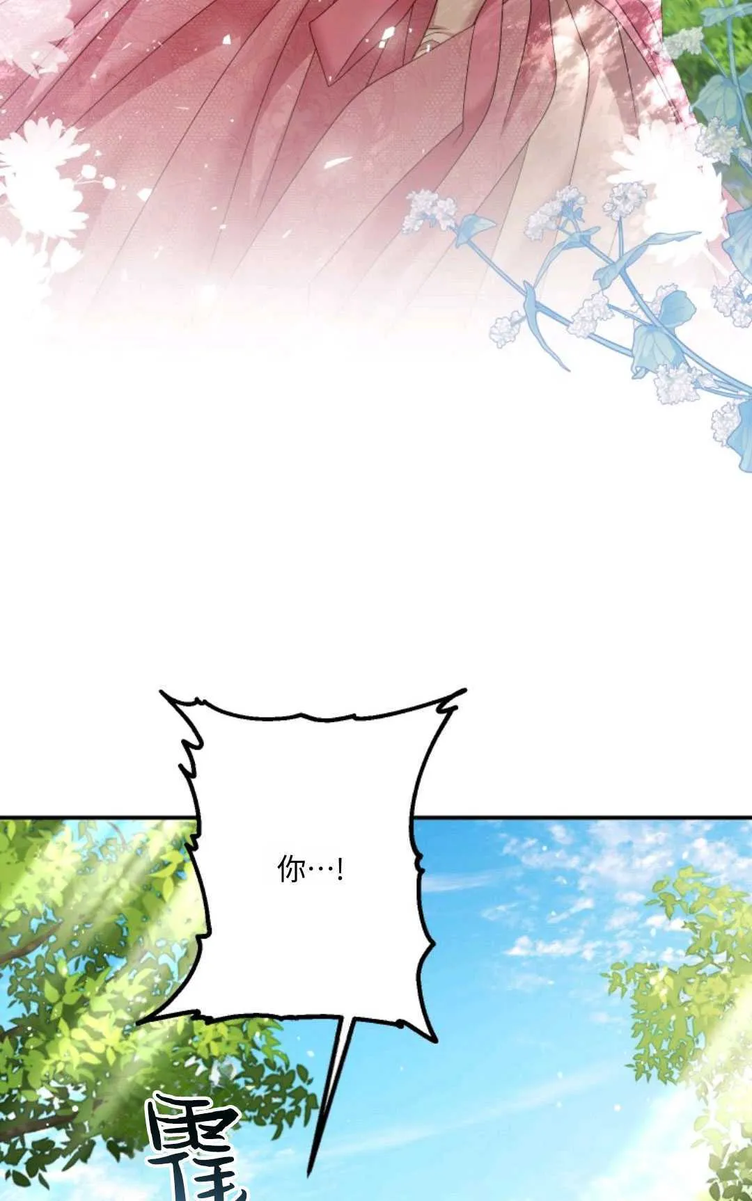 第13话 第3页