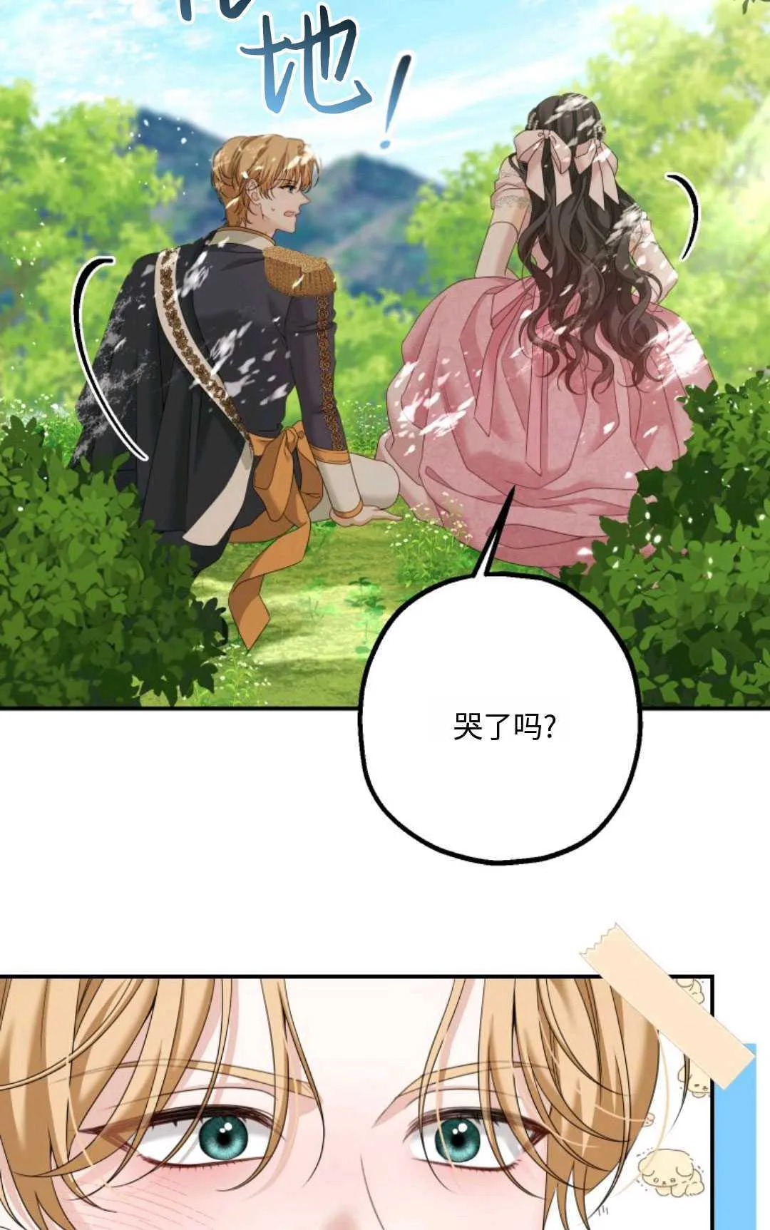 第13话 第4页