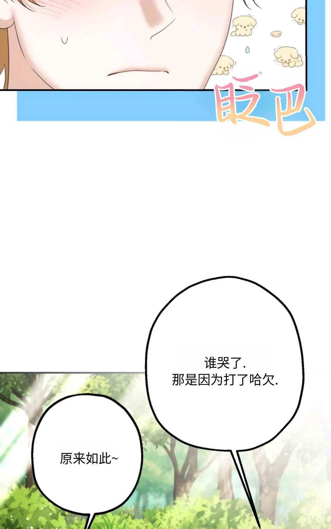 第13话 第5页