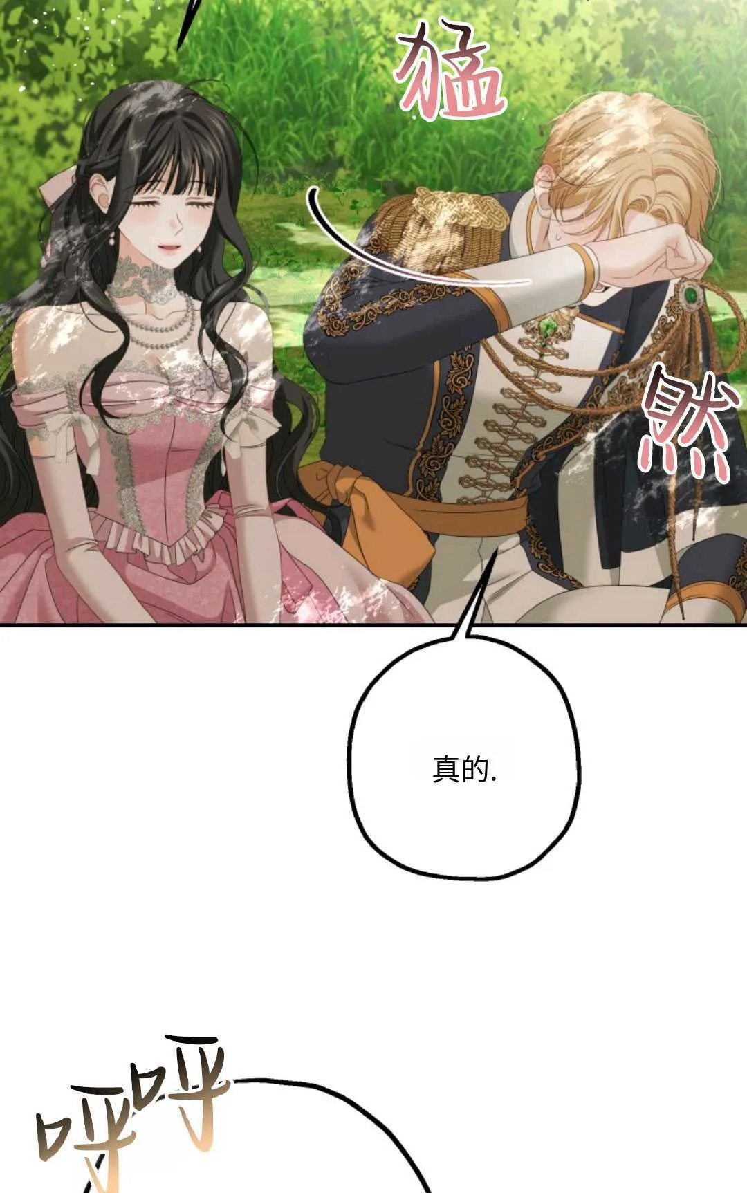 第13话 第6页