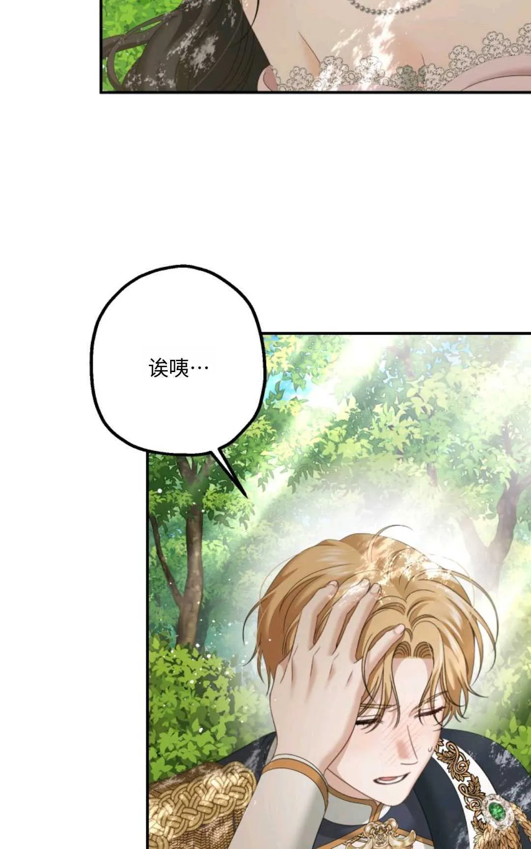 第13话 第8页