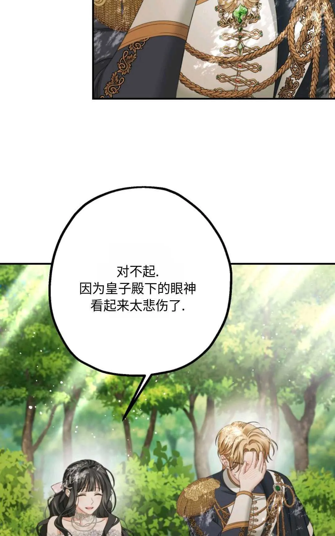 第13话 第9页