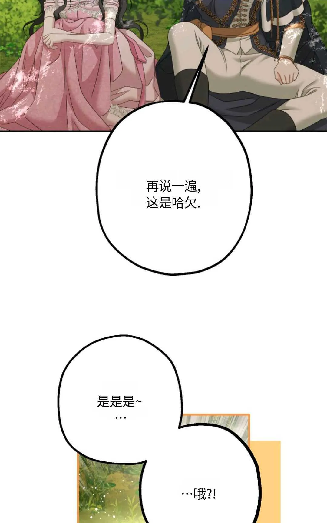 第13话 第10页