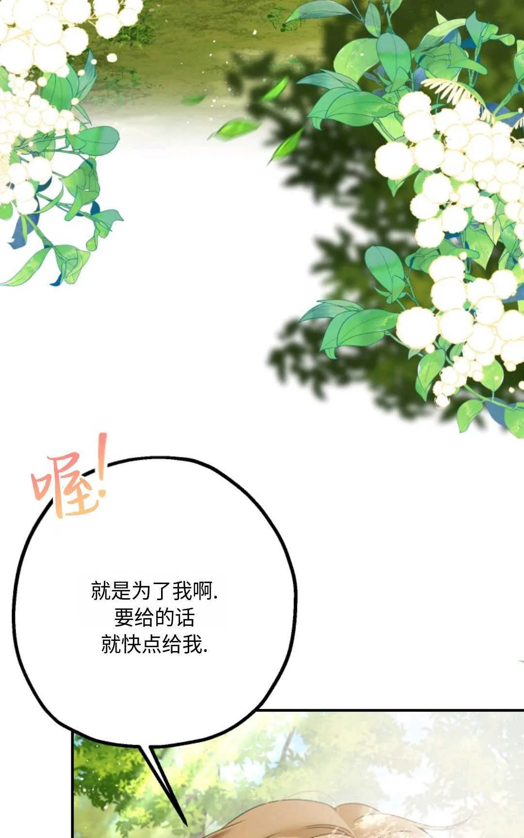 第13话 第13页