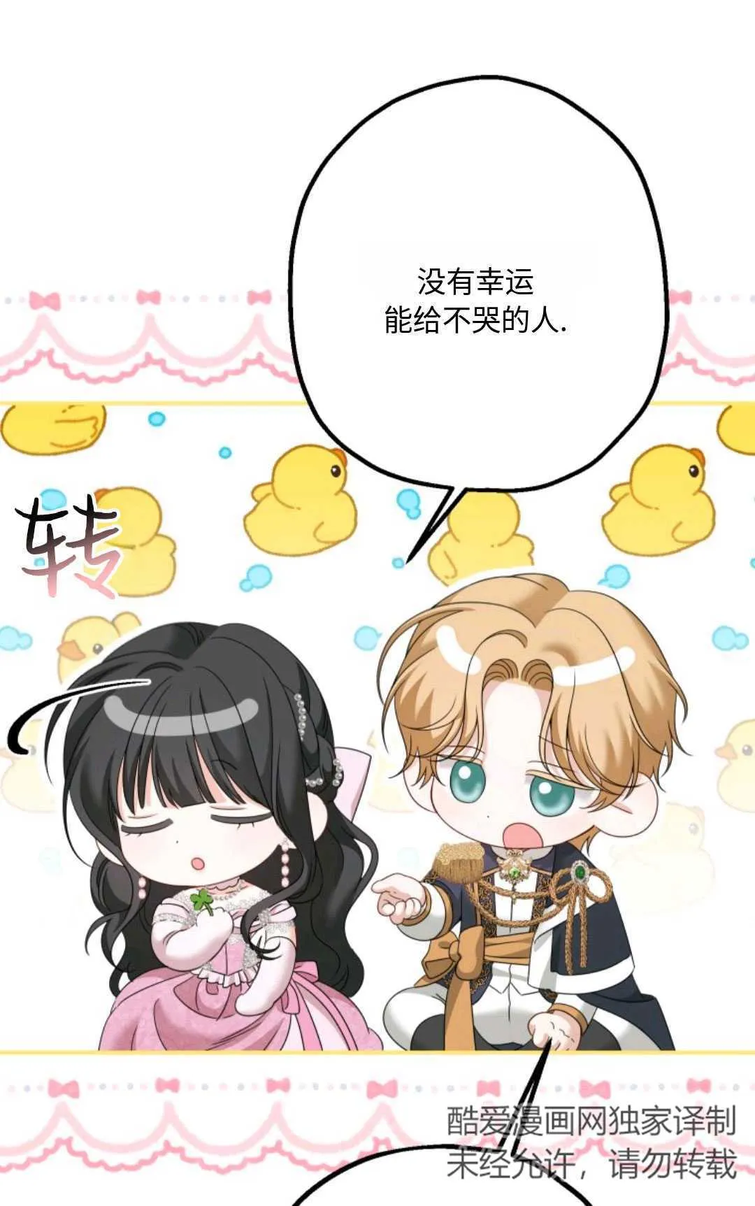 第13话 第16页