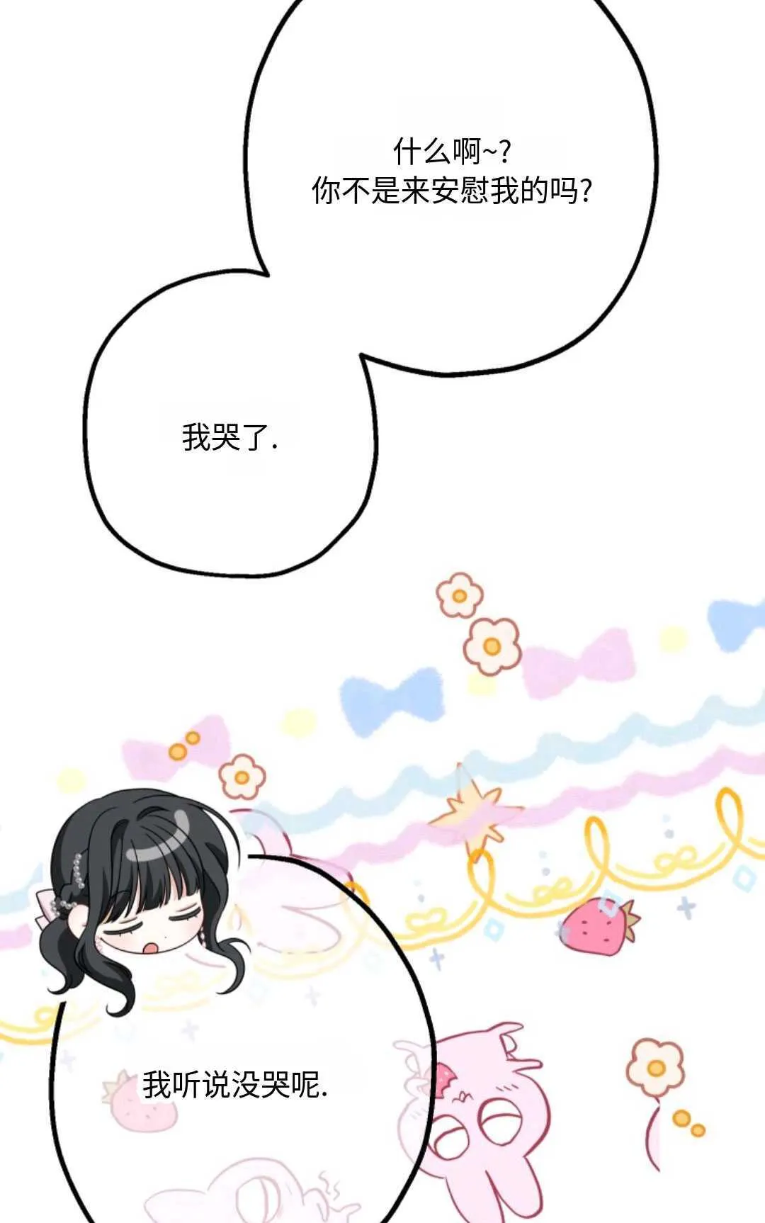 第13话 第17页