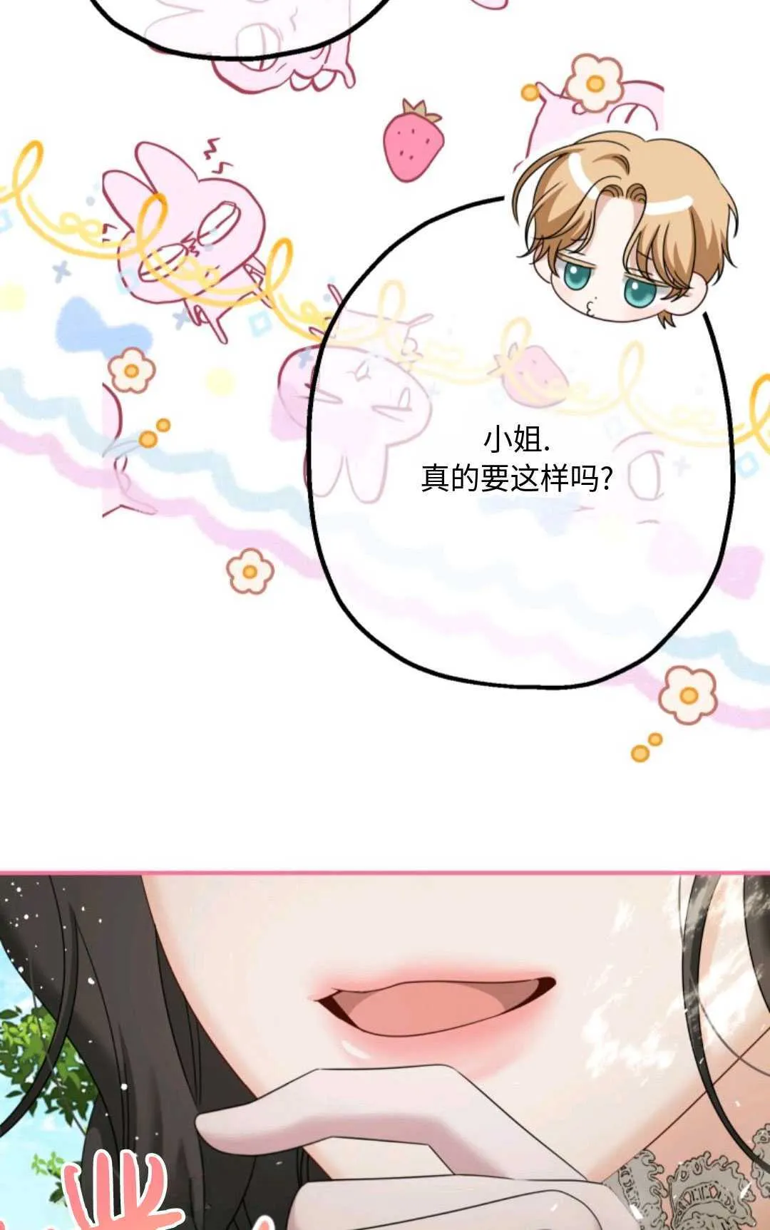 第13话 第18页