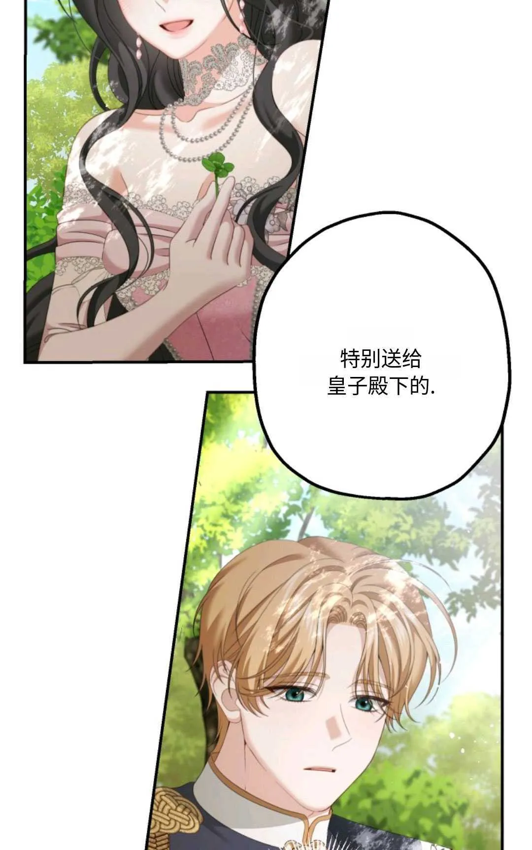 第13话 第22页