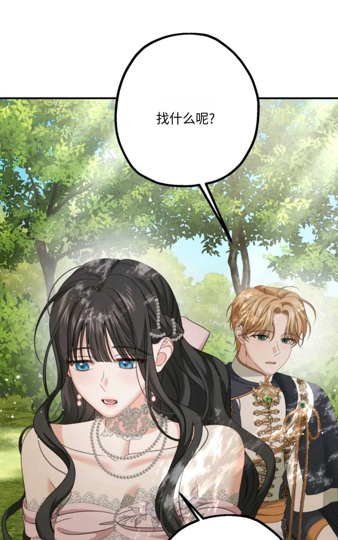 第13话 第26页