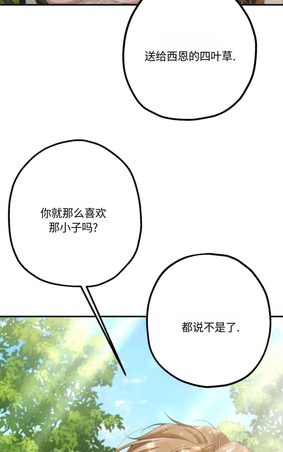 第13话 第27页
