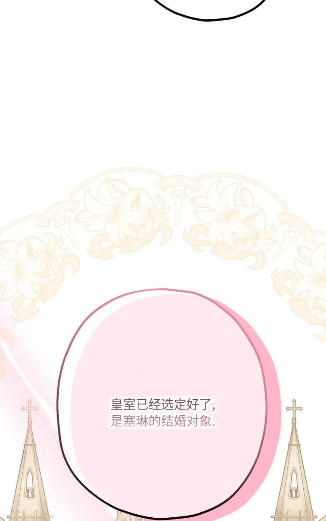 第13话 第29页