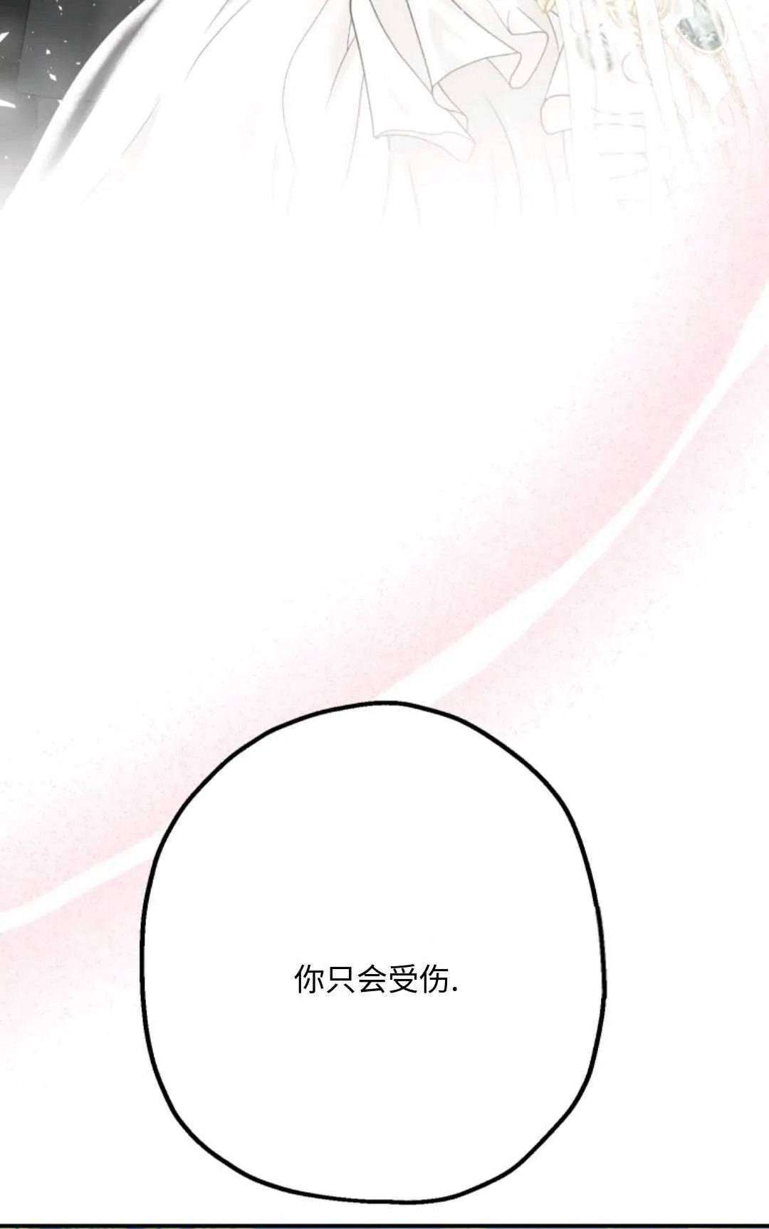 第13话 第31页