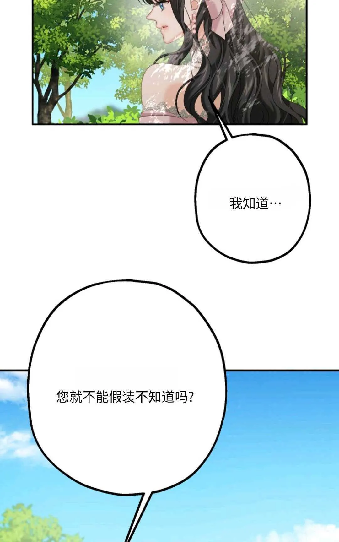 第13话 第33页