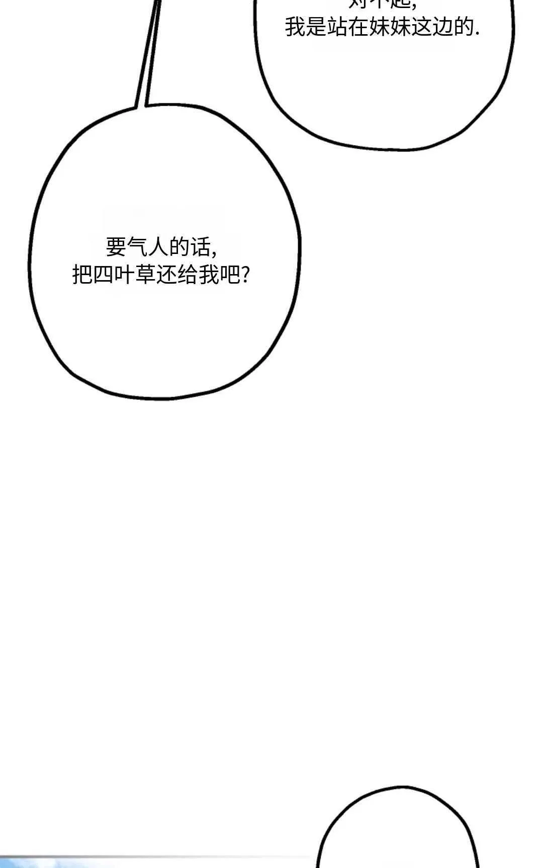 第13话 第35页