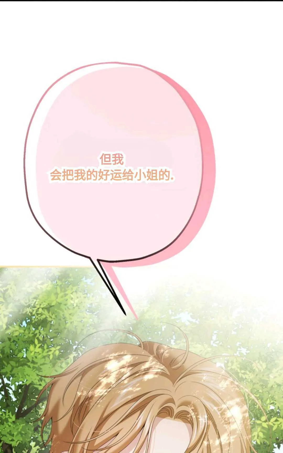 第13话 第37页