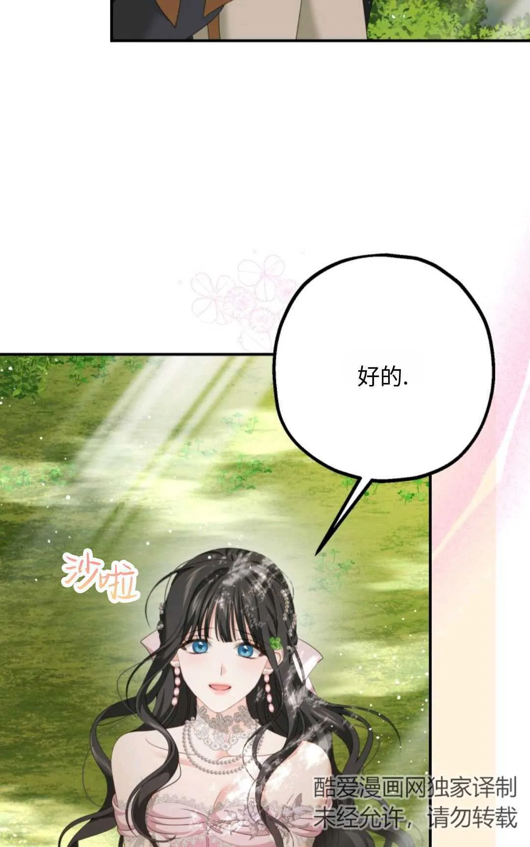 第13话 第40页