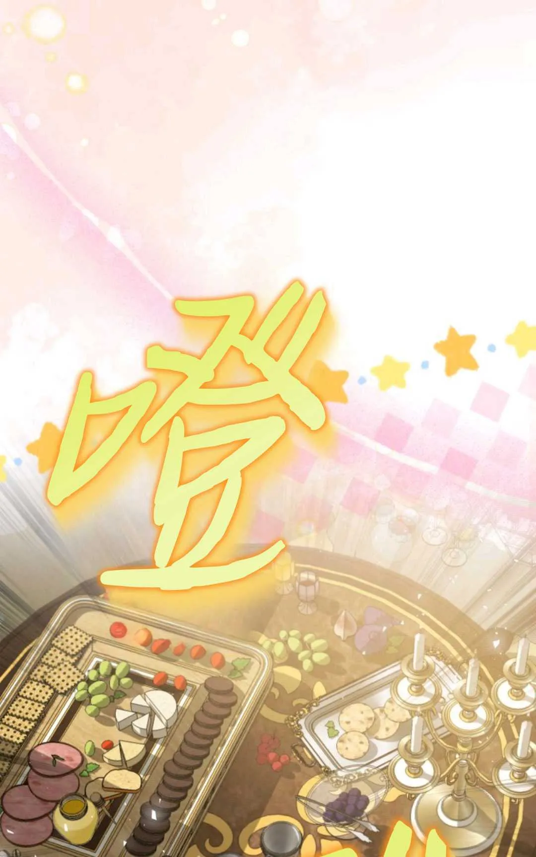 第13话 第43页