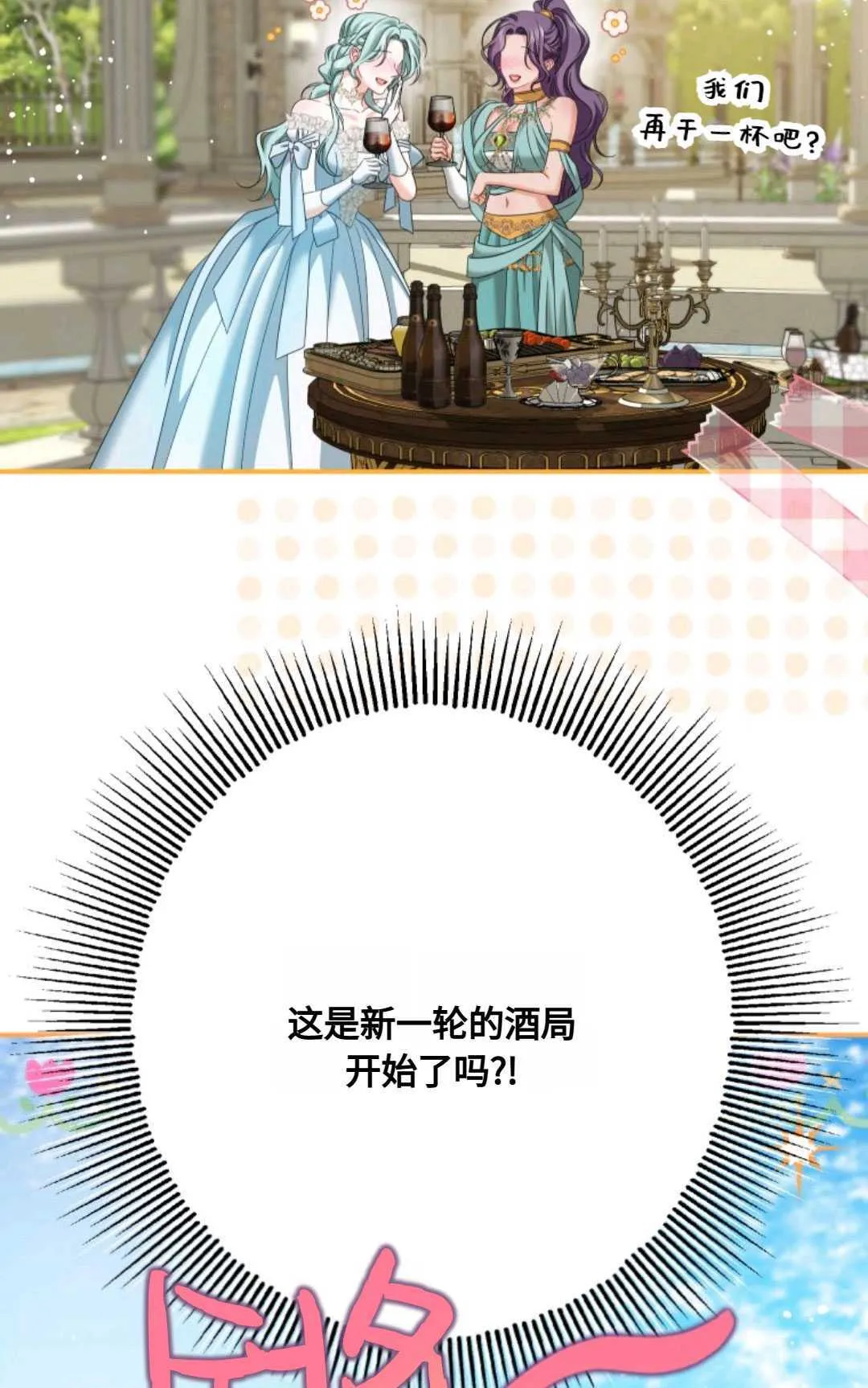 第13话 第45页