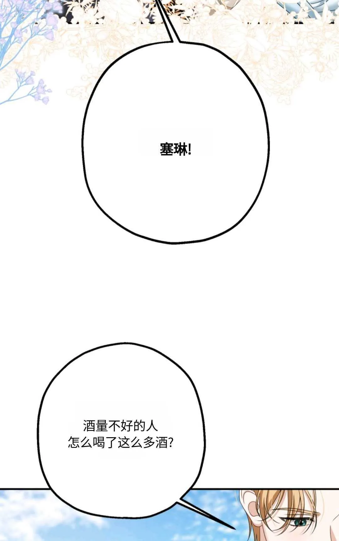 第13话 第50页