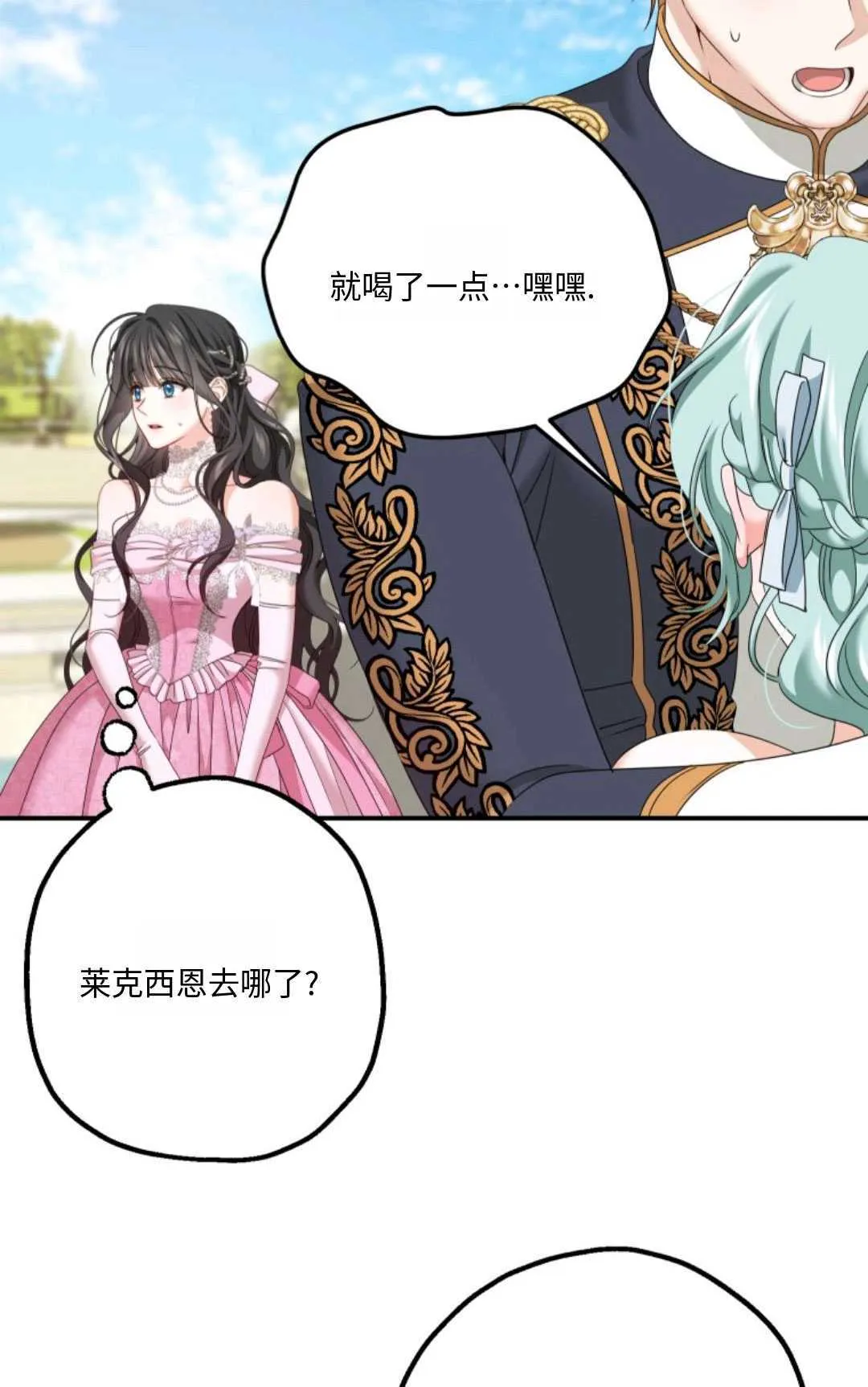 第13话 第51页