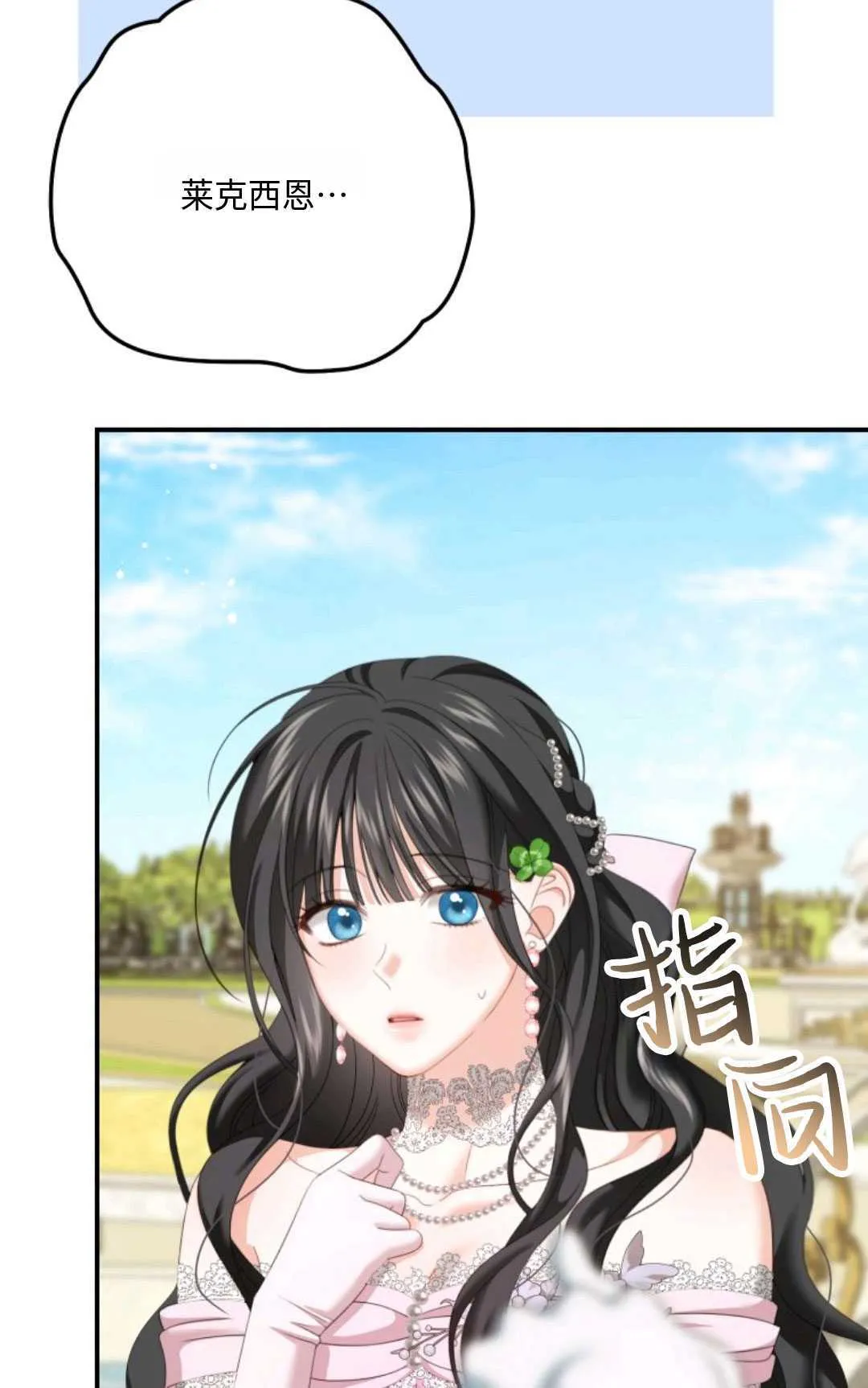 第13话 第53页