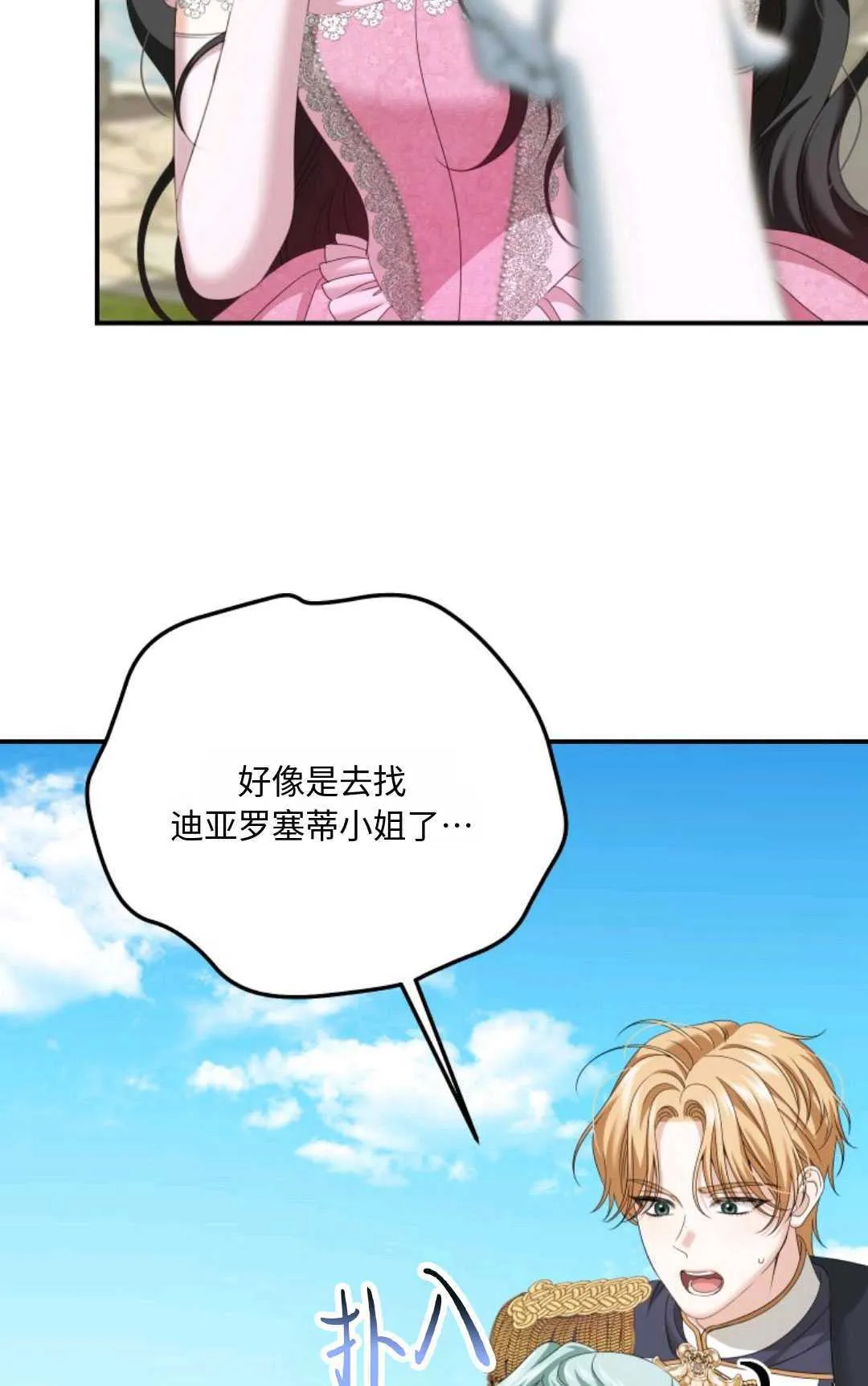 第13话 第54页