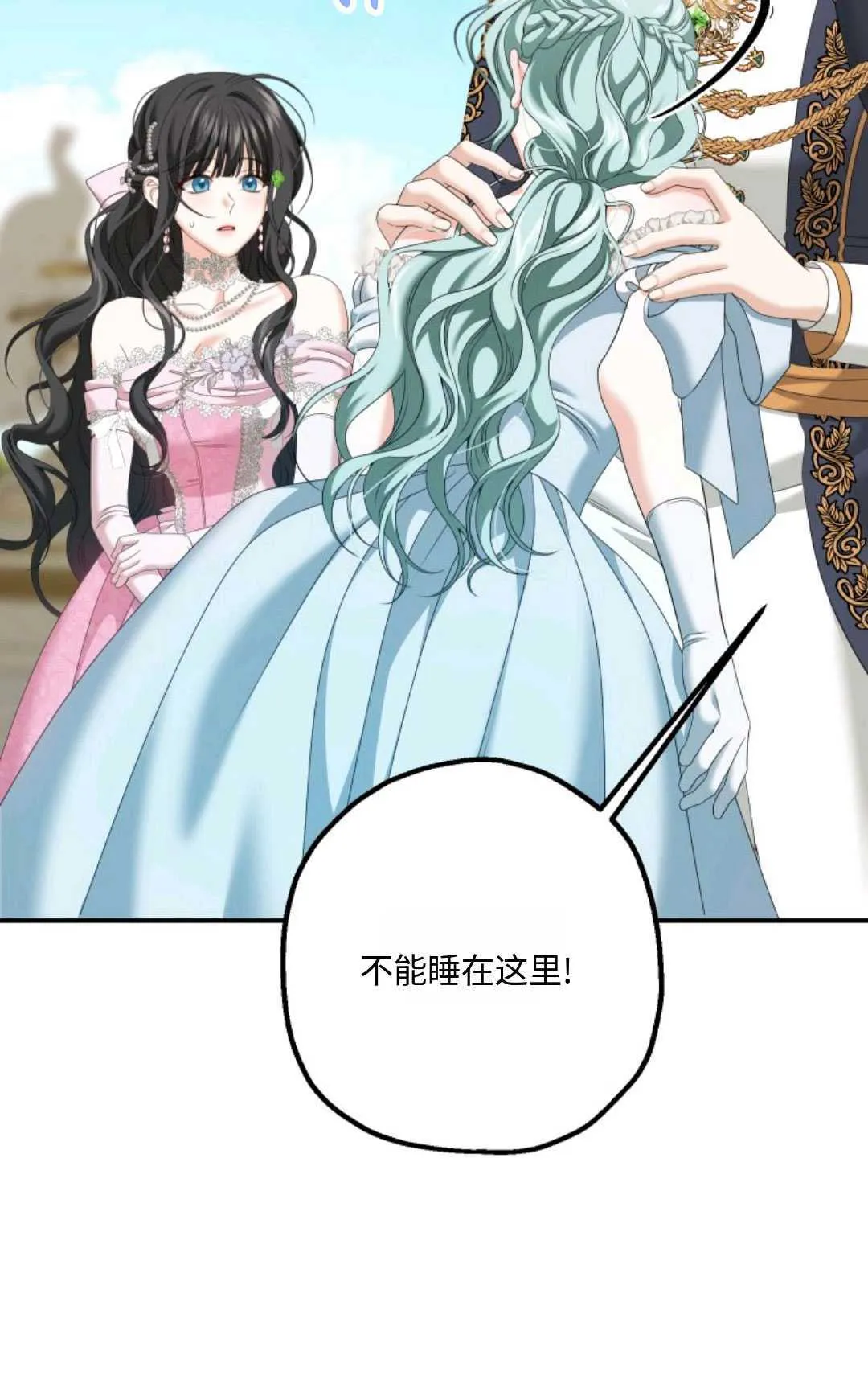 第13话 第55页