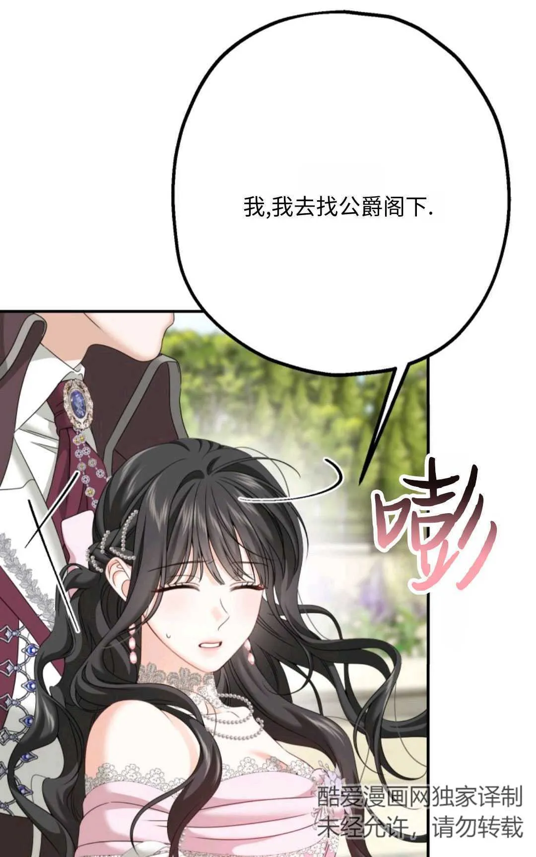 第13话 第56页