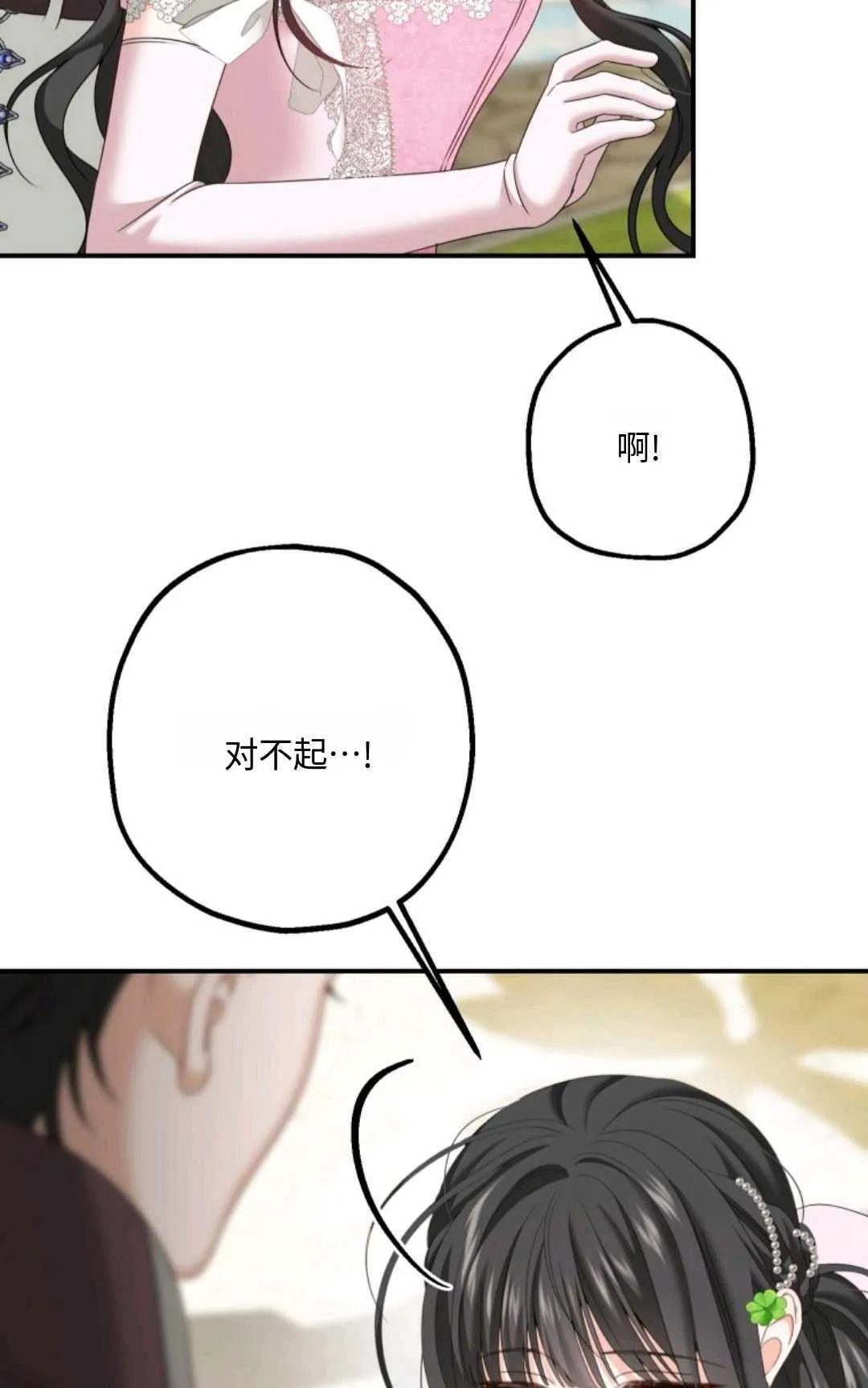 第13话 第57页