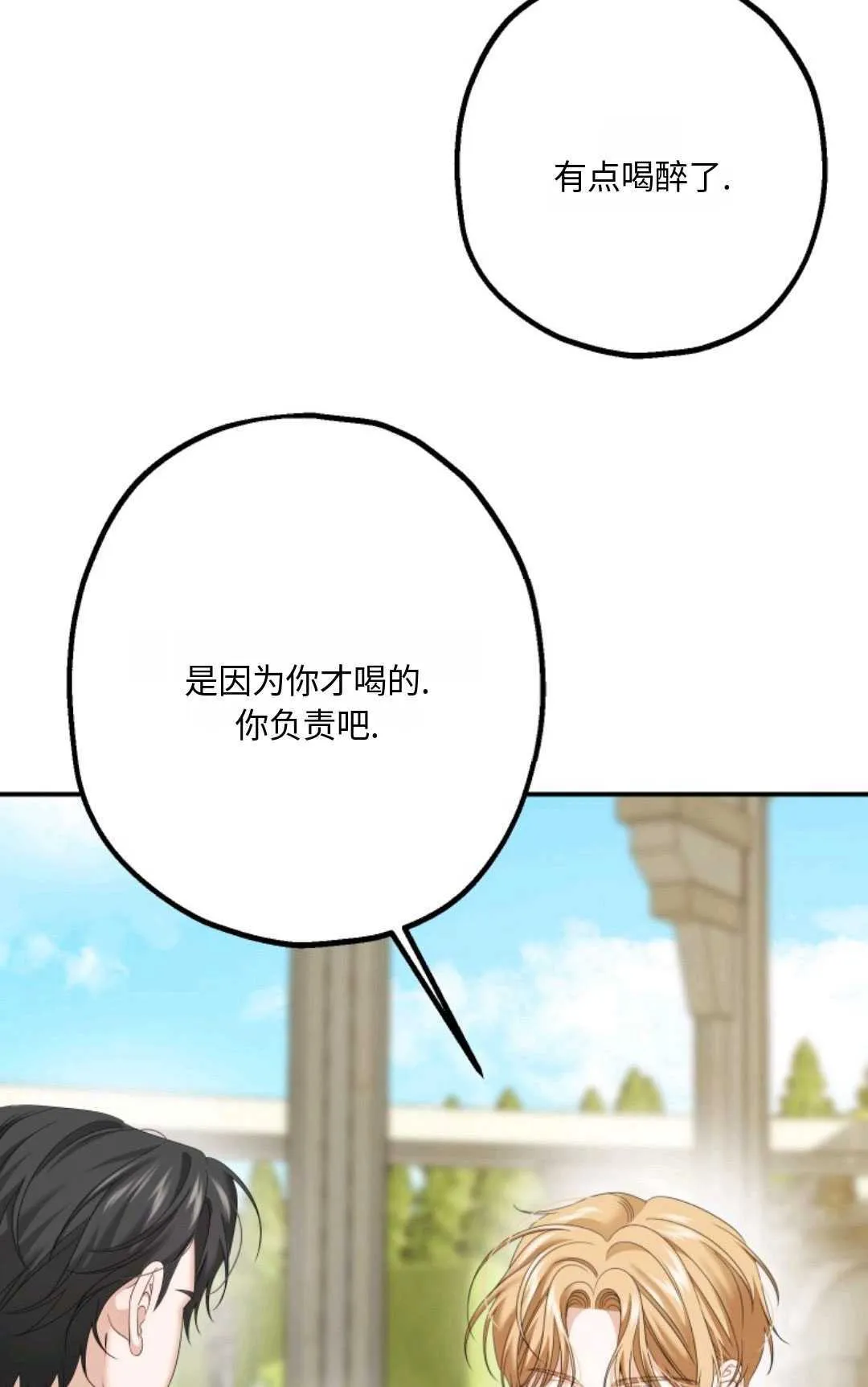 第13话 第64页