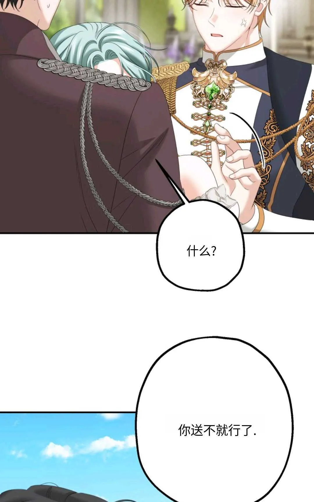 第13话 第65页
