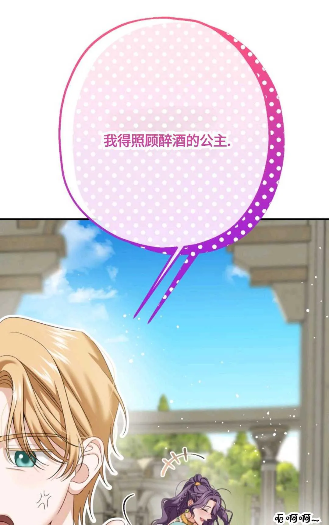 第13话 第67页