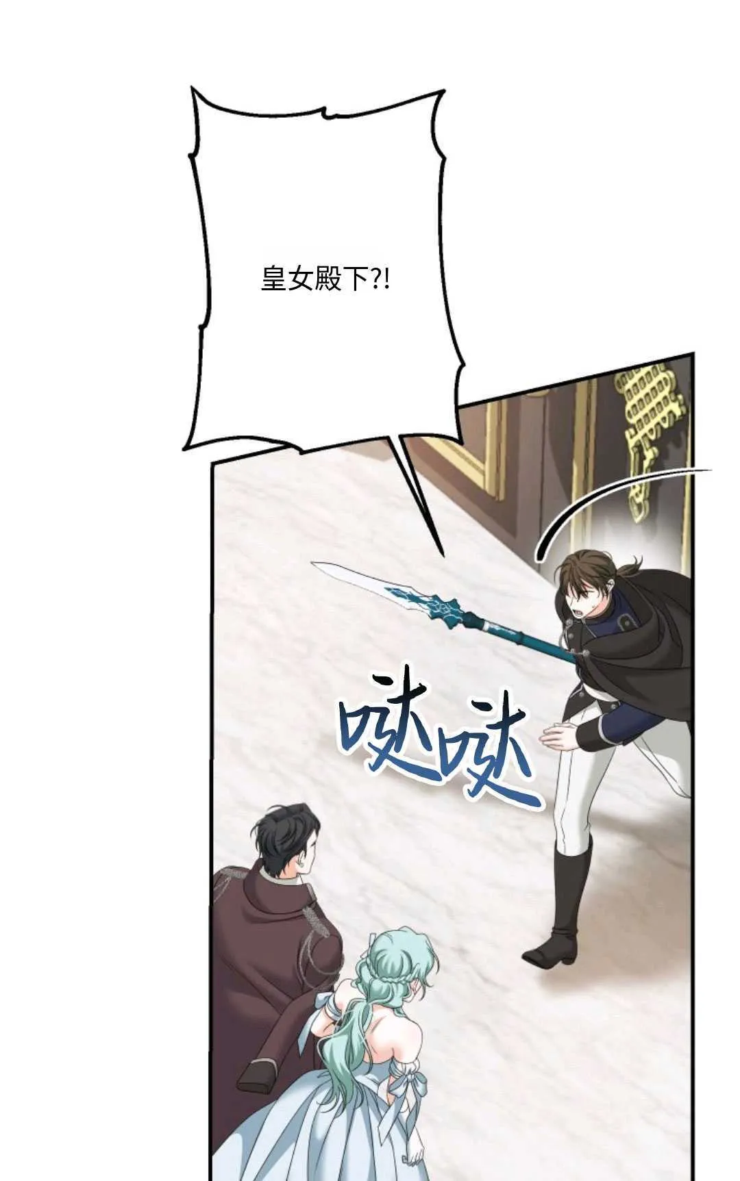 第13话 第74页