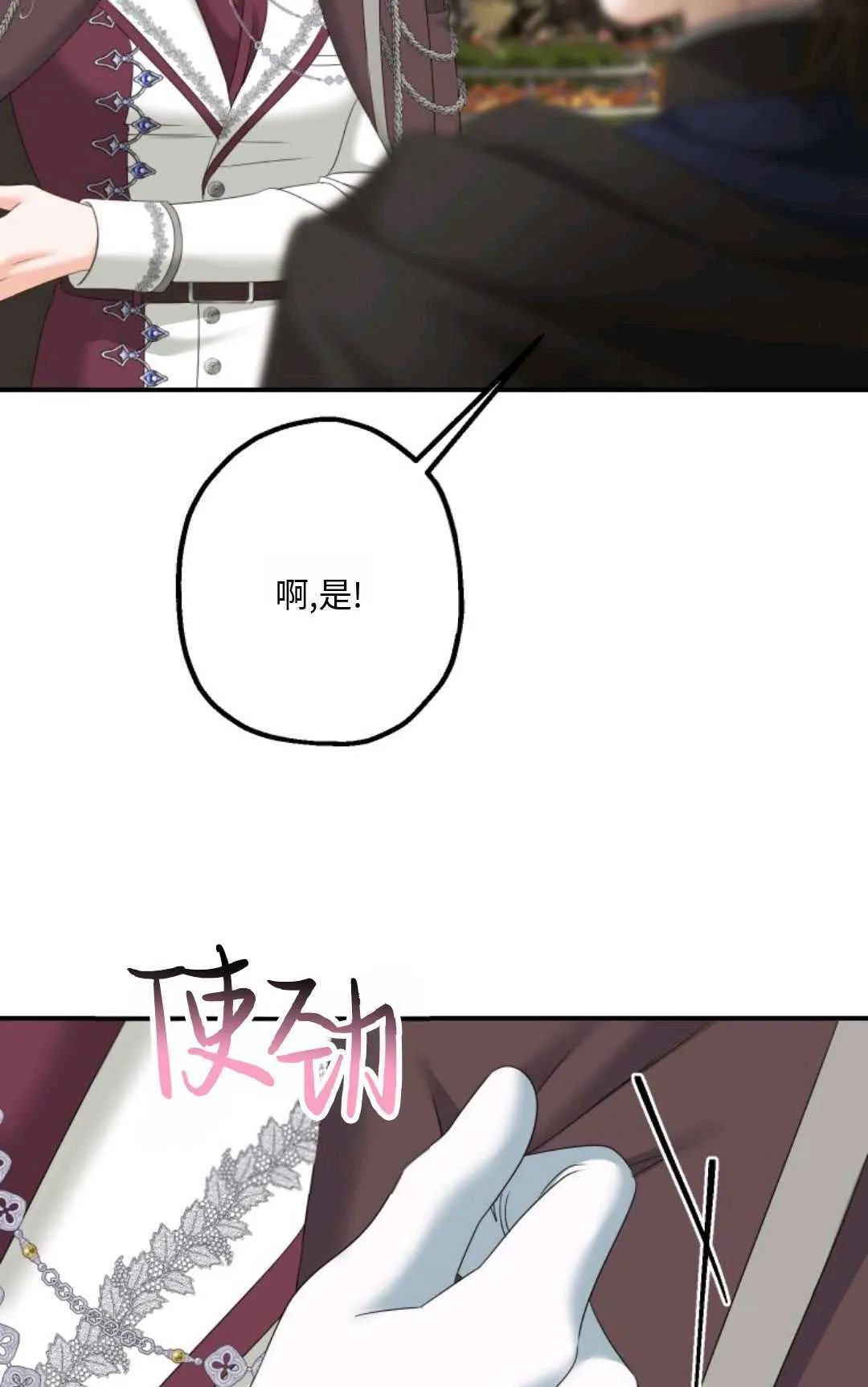第13话 第76页